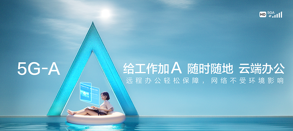 中国移动乐至县移动宽带