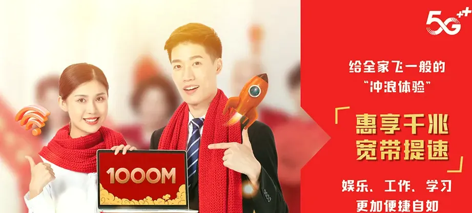 乐至县乐至县金顺镇 移动宽带